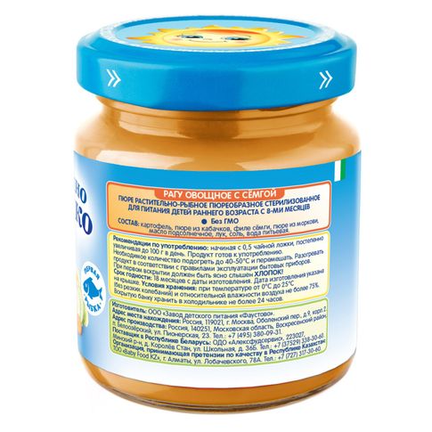 Пюре семга-овощи 8 мес+ Бабушкино Лукошко, 100 г