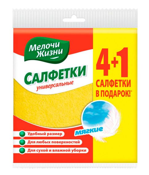 Купить Салфетка универсальная 4+1шт