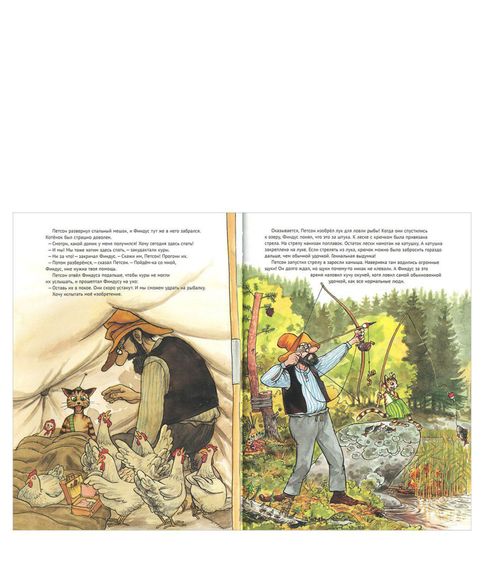 Петсон идет в поход - Свен Нурдквист