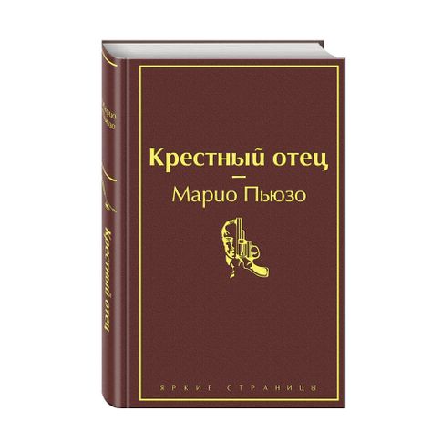 Купить Крестный отец (винно-красный)