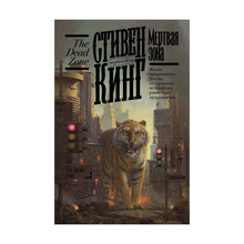 Мертвая зона xarid qilish