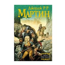 Купить Игра престолов