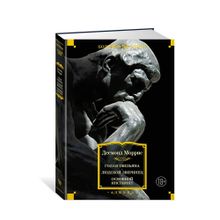 Голая обезьяна. Людской зверинец. Основной инстинкт xarid qilish