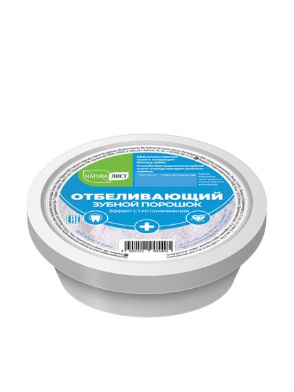 Зубной порошок "Отбеливающий", 75 г xarid qilish