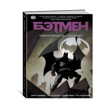 Купить Сверхтяжесть. Расцвет