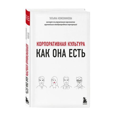Корпоративная культура xarid qilish