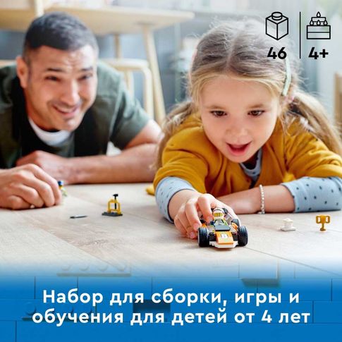 Конструктор Lego City 60323 Трюковый самолет