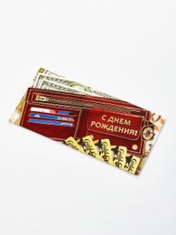 Купить Конверт "С днем рождения"