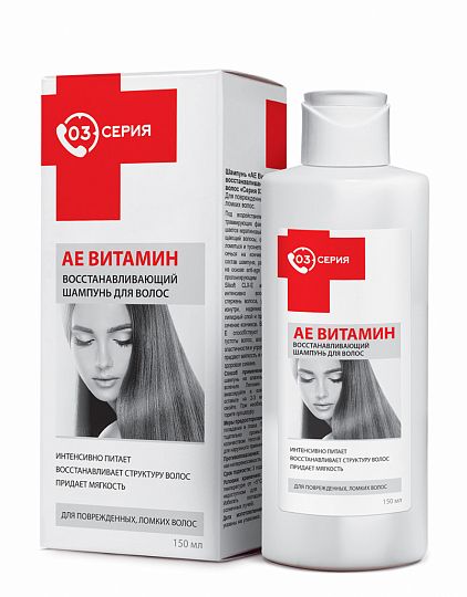 Купить Шампунь «АЕ витамин» ВОССТАНАВЛИВАЮЩИЙ «СЕРИЯ 03»®