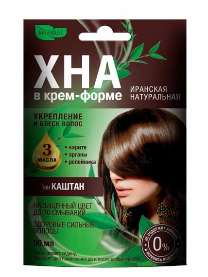 Купить Хна NATURALIST, тон "каштан", 50 мл