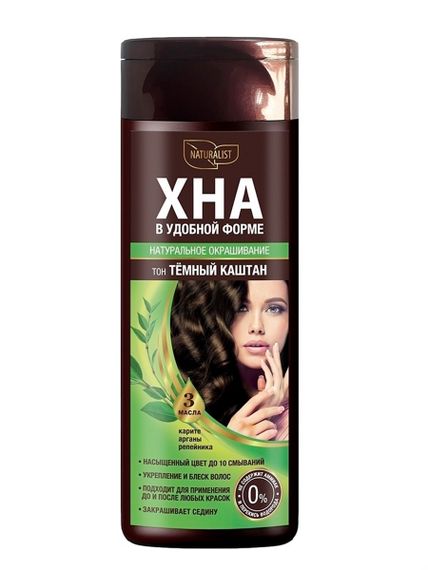 Купить Хна NATURALIST, тон "тёмный каштан", 170 мл