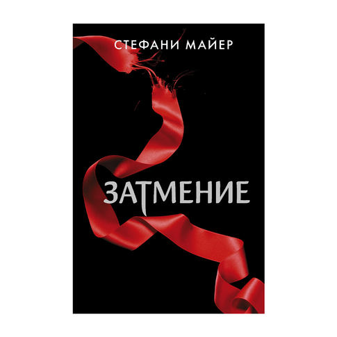 Затмение (новое оформление) xarid qilish