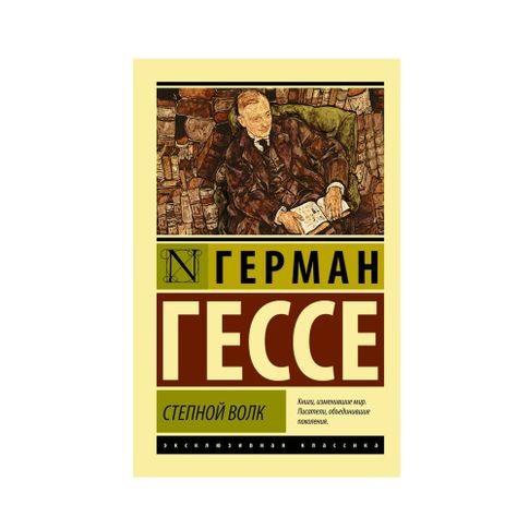 Купить Степной волк (мяг)