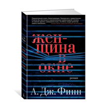 Женщина в окне xarid qilish