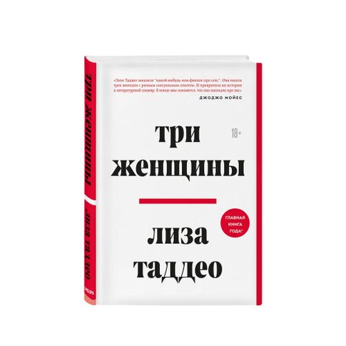 Купить Три женщины