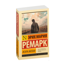 Купить Искра жизни