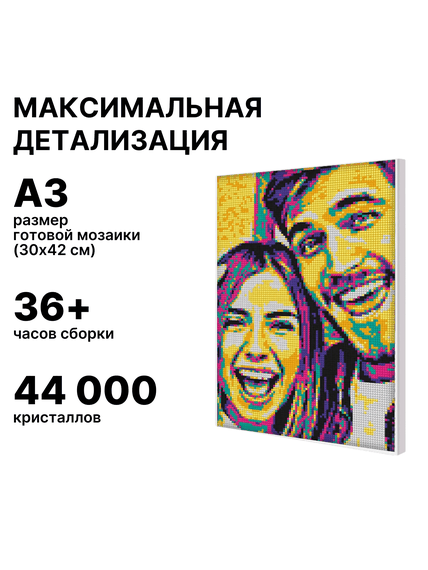 Qbrix A3 Алмазная мозайка по любой фотографии