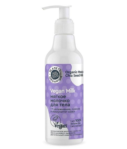 Мягкое молочко для тела Vegan Milk Planeta Organica, 250 мл xarid qilish