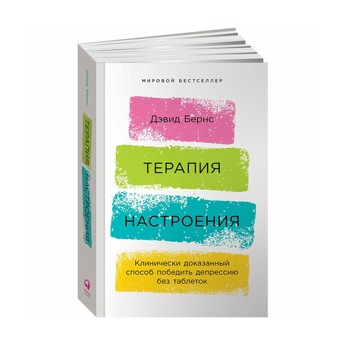 Купить Терапия настроения: Клинически доказанный способ победить депрессию без таблеток