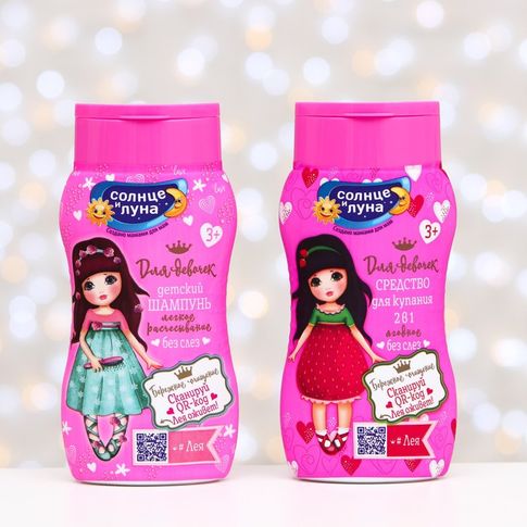 Подарочный набор «Солнце и луна» для девочек: гель для душа, 200 мл + шампунь, 200 мл