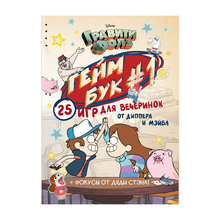 Купить Геймбук.1