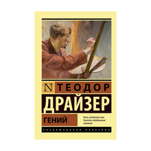 Гений xarid qilish