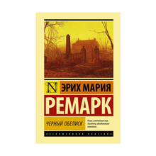 Черный обелиск xarid qilish