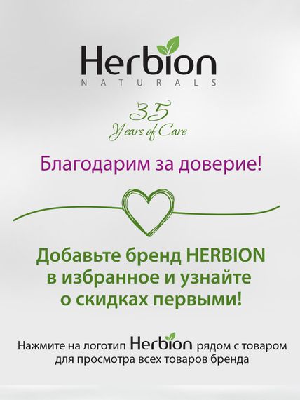 Шампунь с Алоэ Вера для укрепления волос, Herbion