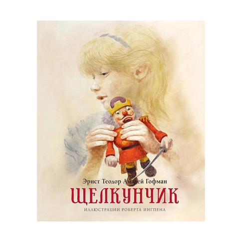 Купить Щелкунчик