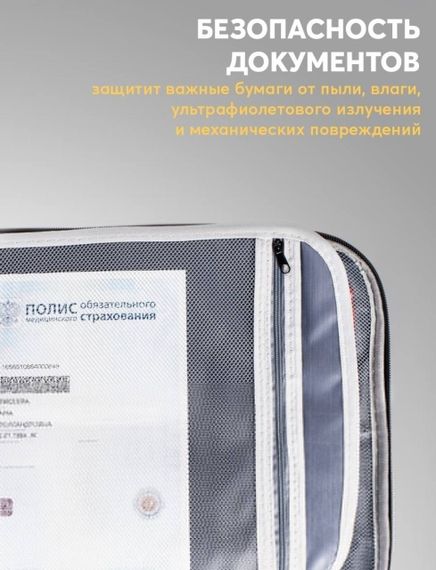 Органайзер для документов