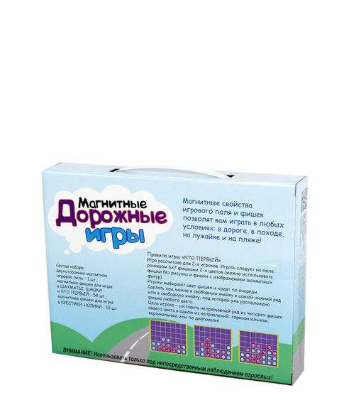Магнитные дорожные игры Десятое Королевство | 4 игры