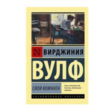 Купить Своя комната