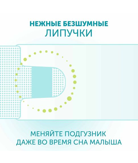 Стерильные подгузники Lovular Hot Wind NB (0-4кг), 18шт