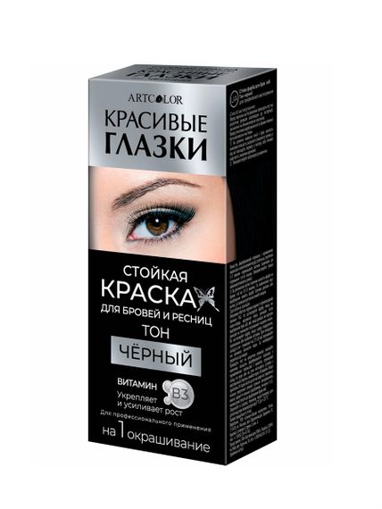 Купить Стойкая краска для бровей и ресниц, тон черный ARTCOLOR