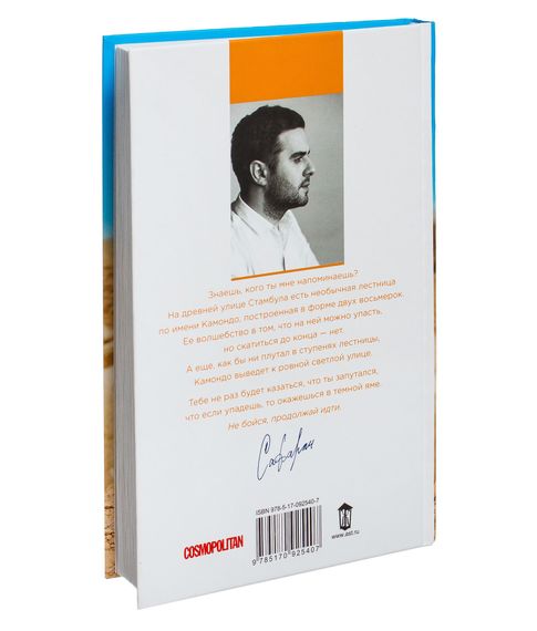 Я хочу домой - Эльчин Сафарли