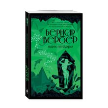 Купить Ящик Пандоры