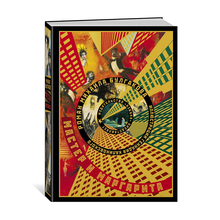 Мастер и Маргарита (иллюстр. Г. Калиновского) (нов/обл.) xarid qilish