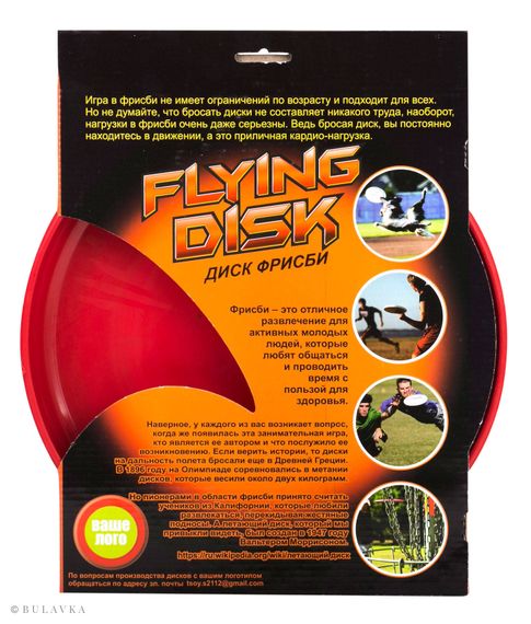 Диск Фрисби