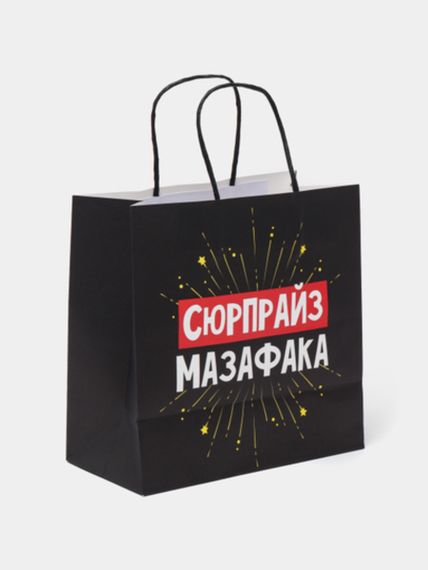 Пакет подарочный " Сюрприз "