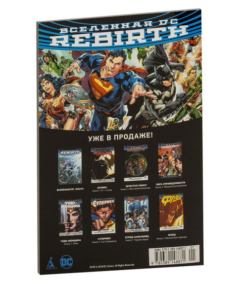 Бэтмен.Detective Comics.Разговор эа двоих(мягк.обл)