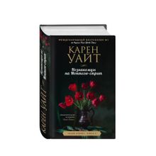 Незнакомцы на Монтегю-стрит xarid qilish