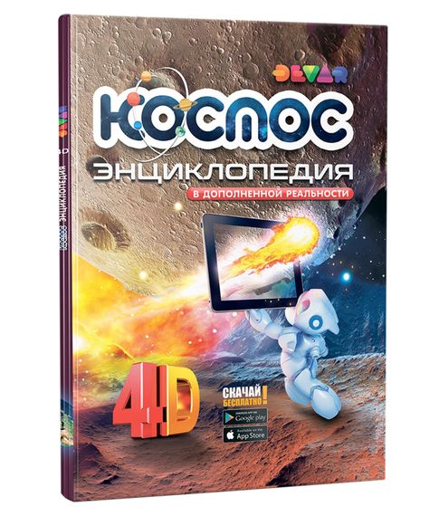 4D Энциклопедия в дополненной реальности Космос Devar xarid qilish