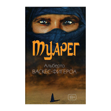 Купить Туарег