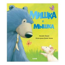 Купить Кк. Книжки-картинки. Мишка и мышка