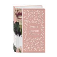 Эмма xarid qilish