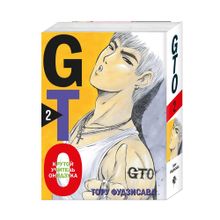 Купить GTO. Крутой учитель Онидзука. Книга 2