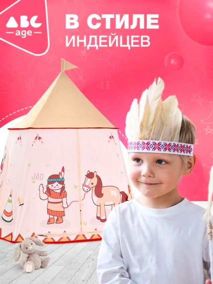 Палатка вигвам