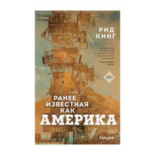 Ранее известная как Америка xarid qilish