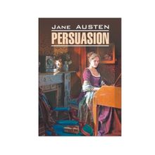 Купить Доводы рассудка (англ.яз., неадаптир.)