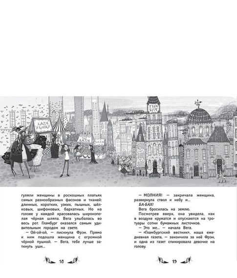 Ведьмочки Гламбурга. Кто станет королевой? Том 1 - Паундер Ш.